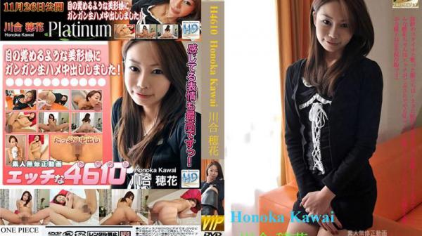 淫荡素人 川合穗花 4069